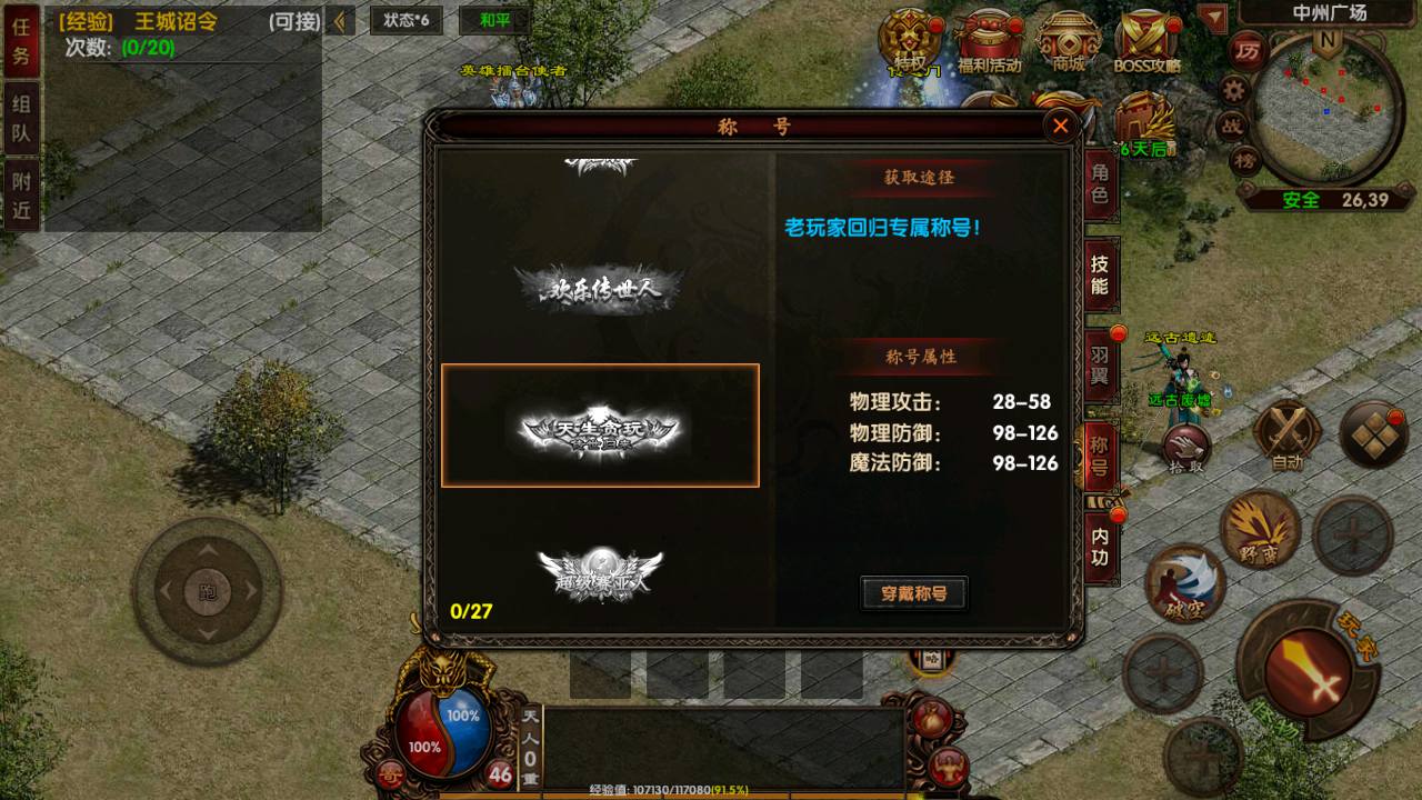 图片[17]-【幽冥传世之复古传奇】经典传世手游-2023年6月17日最新打包Win源码详细架设教程-完善GM网页后台工具-安卓苹果IOS双端版本!-朝晞小屋