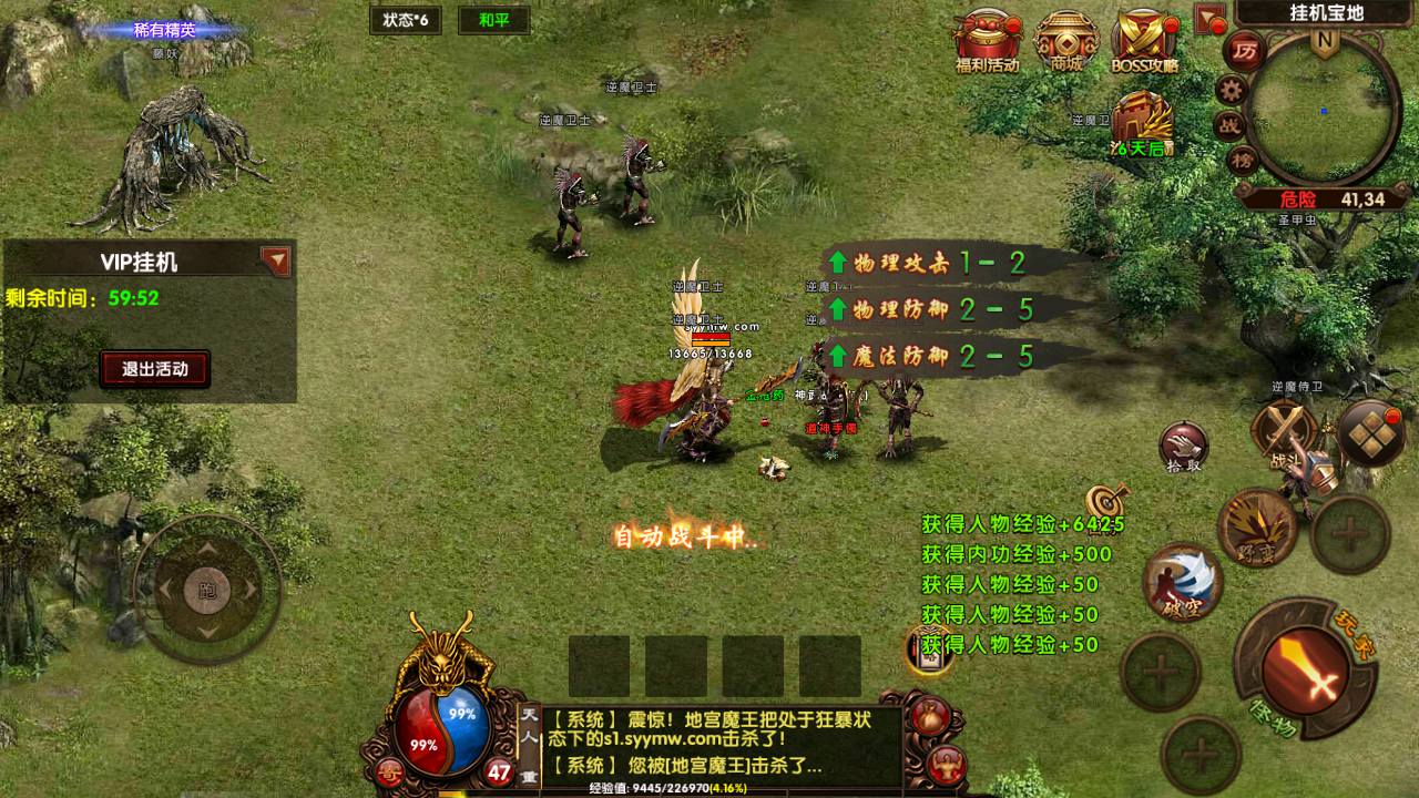 图片[25]-【幽冥传世之复古传奇】经典传世手游-2023年6月17日最新打包Win源码详细架设教程-完善GM网页后台工具-安卓苹果IOS双端版本!-朝晞小屋