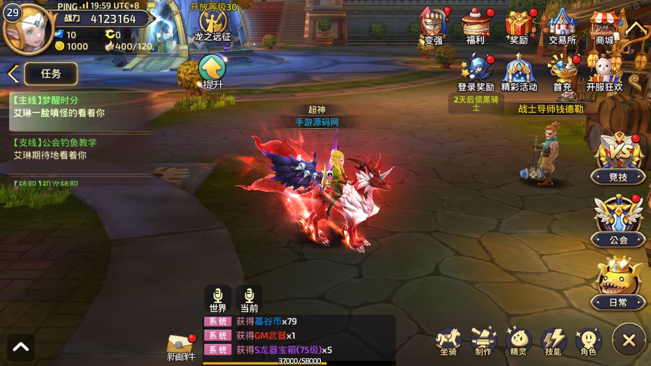 图片[21]-【新龙之谷之冰龙二觉全套解密版】站长推荐经典3D动作冒险闯关剧情手游-2023年6月17日最新打包linux源码详细架设教程-多功能授权GM网页后台-用户后台-苹果IOS安卓双端版本！-朝晞小屋