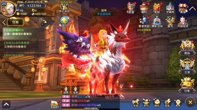 【新龙之谷之冰龙二觉全套解密版】站长推荐经典3D动作冒险闯关剧情手游-2023年6月17日最新打包linux源码详细架设教程-多功能授权GM网页后台-用户后台-苹果IOS安卓双端版本!-朝晞小屋