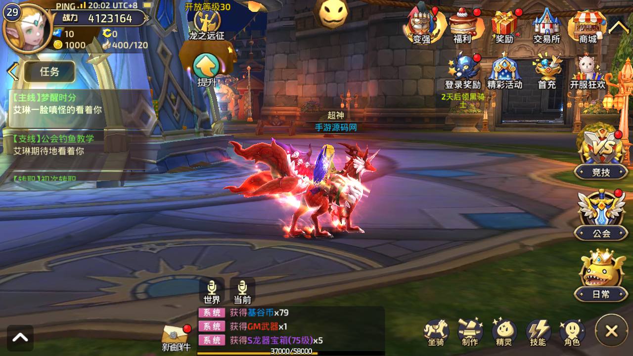 图片[28]-【新龙之谷之冰龙二觉全套解密版】站长推荐经典3D动作冒险闯关剧情手游-2023年6月17日最新打包linux源码详细架设教程-多功能授权GM网页后台-用户后台-苹果IOS安卓双端版本！-朝晞小屋