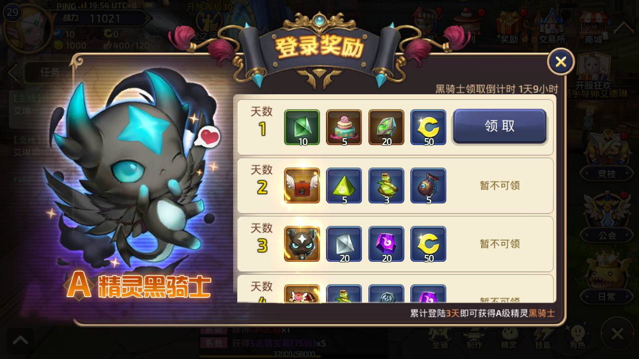 图片[18]-【新龙之谷之冰龙二觉全套解密版】站长推荐经典3D动作冒险闯关剧情手游-2023年6月17日最新打包linux源码详细架设教程-多功能授权GM网页后台-用户后台-苹果IOS安卓双端版本！-朝晞小屋