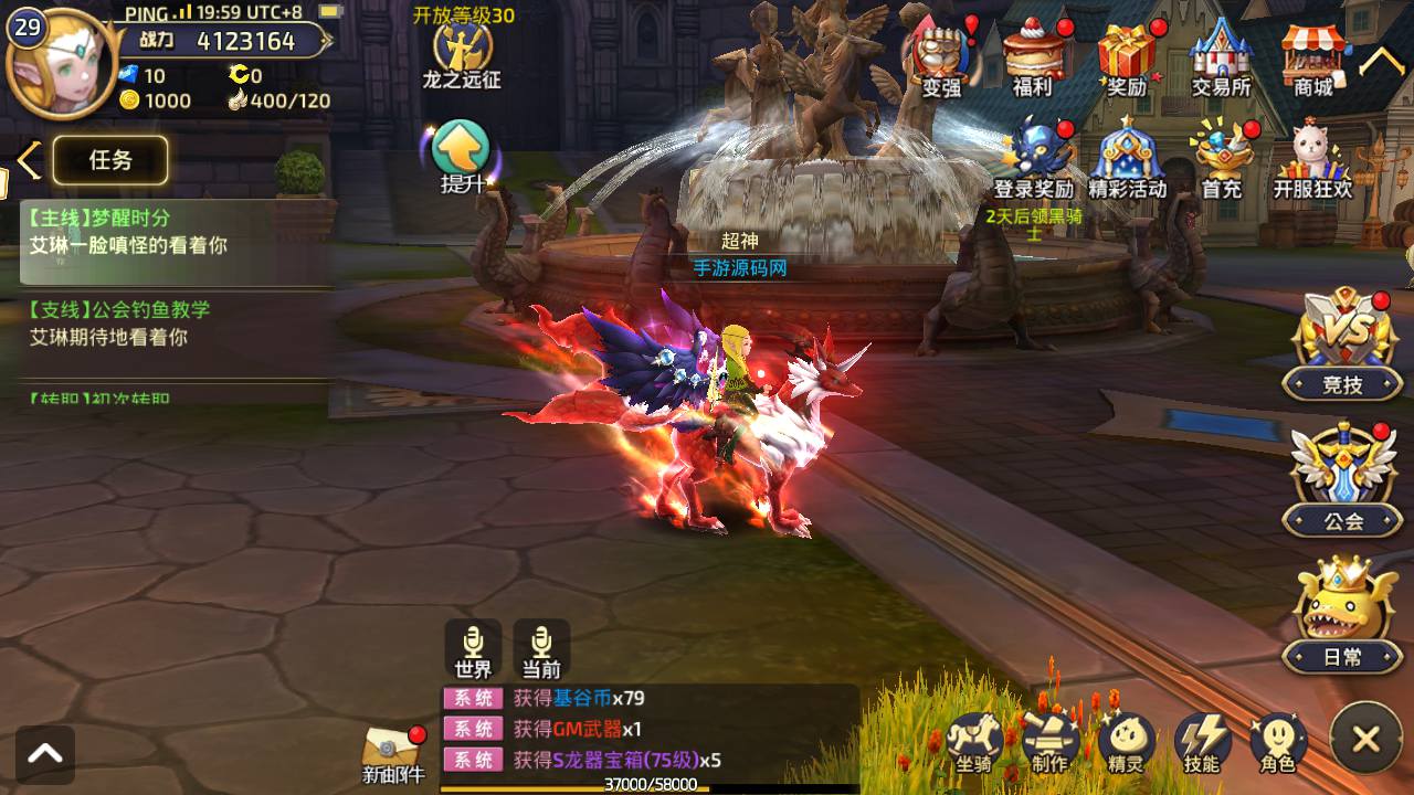 图片[23]-【新龙之谷之冰龙二觉全套解密版】站长推荐经典3D动作冒险闯关剧情手游-2023年6月17日最新打包linux源码详细架设教程-多功能授权GM网页后台-用户后台-苹果IOS安卓双端版本！-朝晞小屋