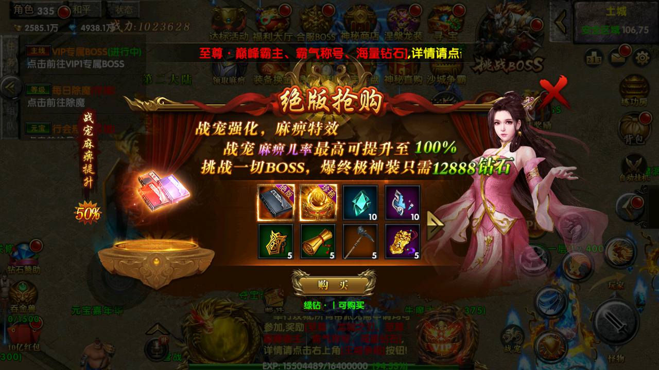 图片[5]-【幽冥传奇之屠神之怒】站长推荐经典角色扮演PK类传奇手游-2023年6月17日最新打包Win源码详细架设教程-完善GM网页后台！-朝晞小屋