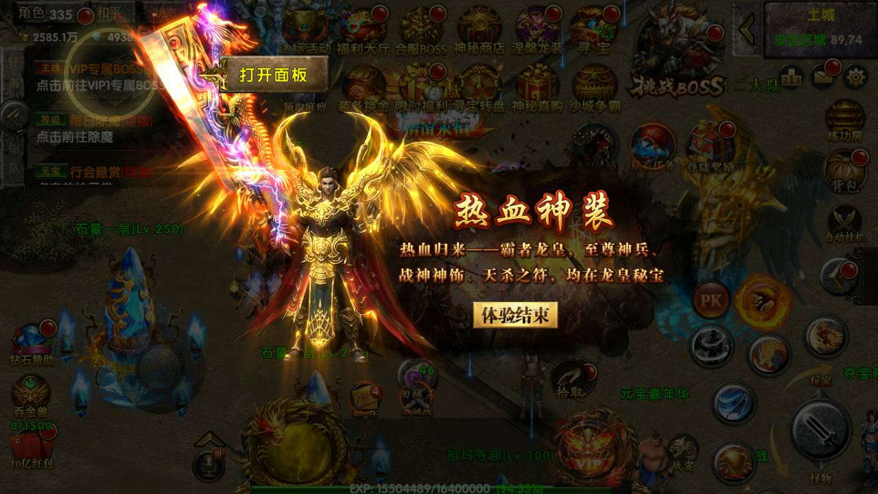图片[3]-【幽冥传奇之屠神之怒】站长推荐经典角色扮演PK类传奇手游-2023年6月17日最新打包Win源码详细架设教程-完善GM网页后台！-朝晞小屋