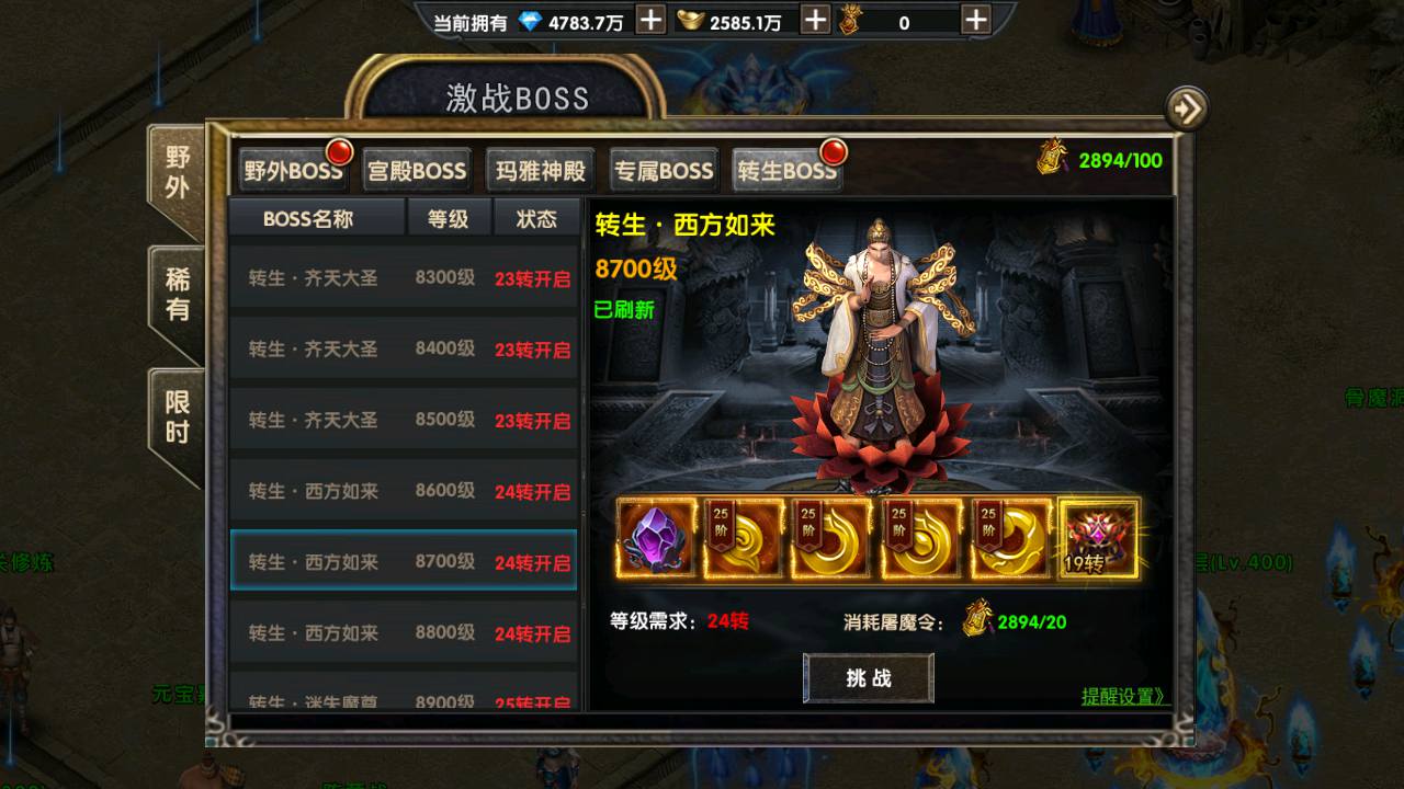 图片[23]-【幽冥传奇之屠神之怒】站长推荐经典角色扮演PK类传奇手游-2023年6月17日最新打包Win源码详细架设教程-完善GM网页后台！-朝晞小屋