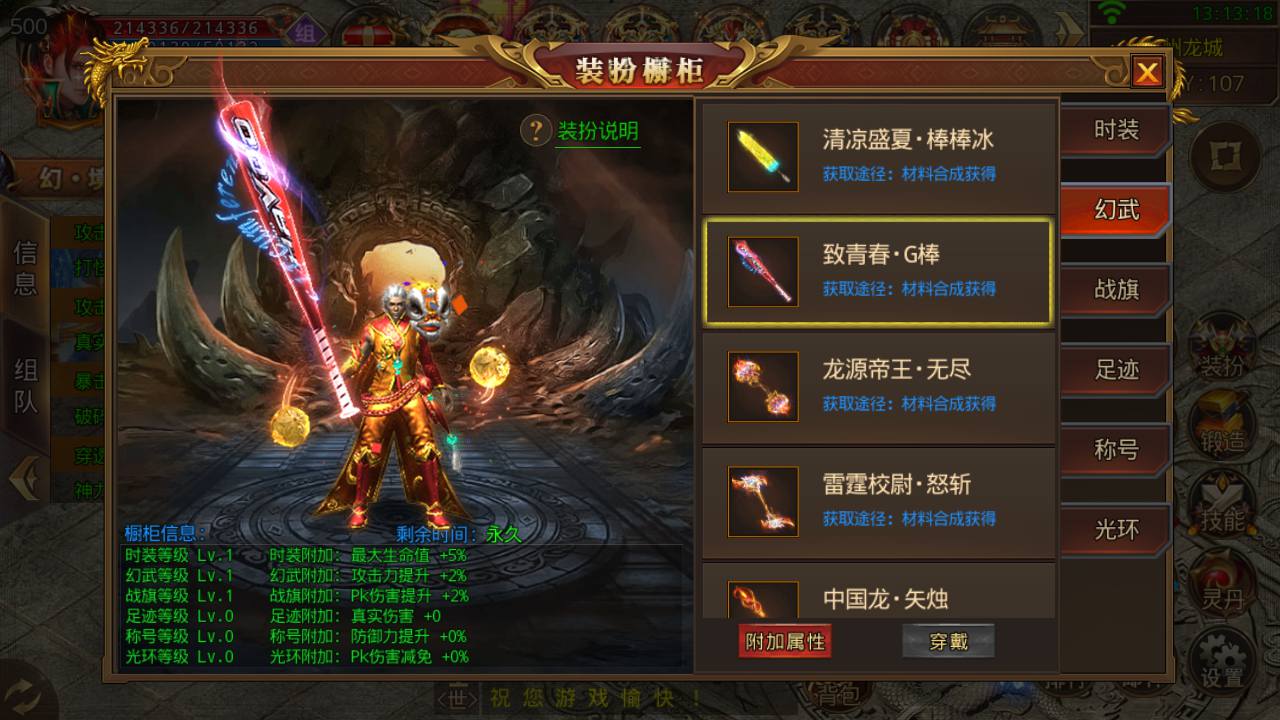 图片[7]-【白日门传奇之九渊神器战旗版】站长推荐角色扮演PK类单职业传奇手游-2023年6月17日最新打包Win源码详细架设教程-时装-幻武-战旗-足迹-完整GM网页后台工具！-朝晞小屋