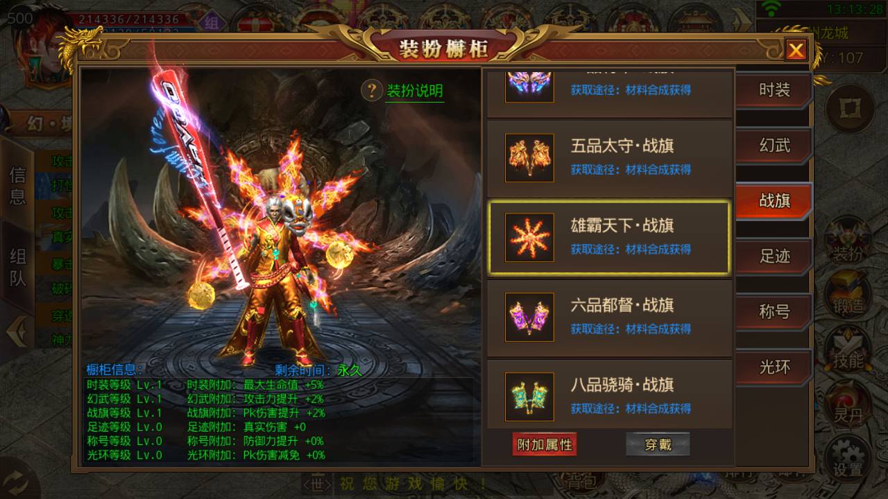 图片[8]-【白日门传奇之九渊神器战旗版】站长推荐角色扮演PK类单职业传奇手游-2023年6月17日最新打包Win源码详细架设教程-时装-幻武-战旗-足迹-完整GM网页后台工具！-朝晞小屋