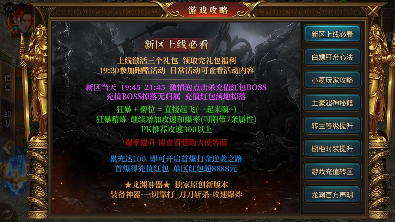 图片[4]-【白日门传奇之九渊神器战旗版】站长推荐角色扮演PK类单职业传奇手游-2023年6月17日最新打包Win源码详细架设教程-时装-幻武-战旗-足迹-完整GM网页后台工具！-朝晞小屋
