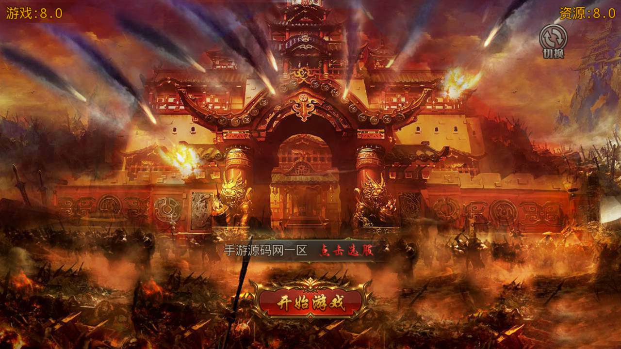 图片[2]-【白日门传奇之九渊神器战旗版】站长推荐角色扮演PK类单职业传奇手游-2023年6月17日最新打包Win源码详细架设教程-时装-幻武-战旗-足迹-完整GM网页后台工具！-朝晞小屋