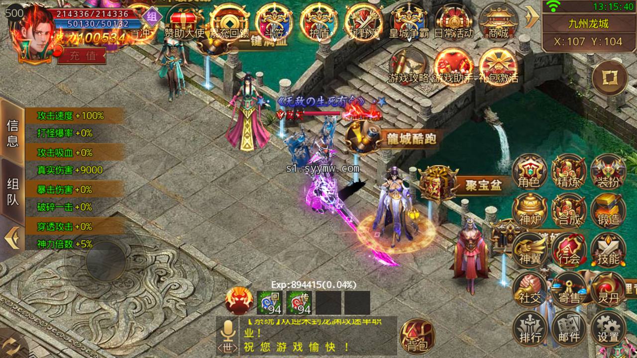 图片[19]-【白日门传奇之九渊神器战旗版】站长推荐角色扮演PK类单职业传奇手游-2023年6月17日最新打包Win源码详细架设教程-时装-幻武-战旗-足迹-完整GM网页后台工具！-朝晞小屋