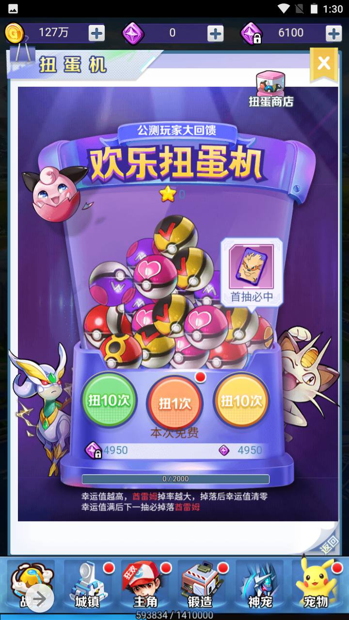 图片[24]-【宝可梦口袋精灵宠物超进化之元素王座】站长推荐怀旧宠物小精灵三网H5全网通剧情任务手游-2023年6月18日最新打包Linux服务端源码视频架设教程-GM网页后台工具！-朝晞小屋