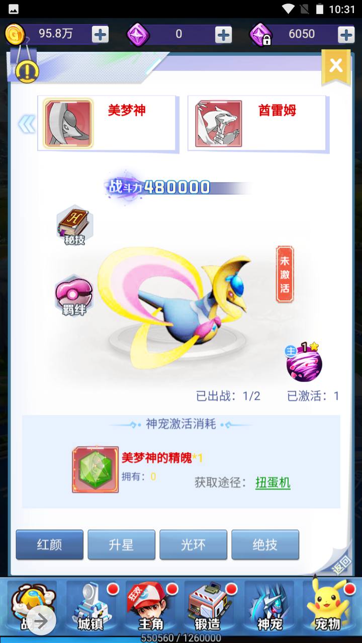 图片[21]-【宝可梦口袋精灵宠物超进化之元素王座】站长推荐怀旧宠物小精灵三网H5全网通剧情任务手游-2023年6月18日最新打包Linux服务端源码视频架设教程-GM网页后台工具！-朝晞小屋
