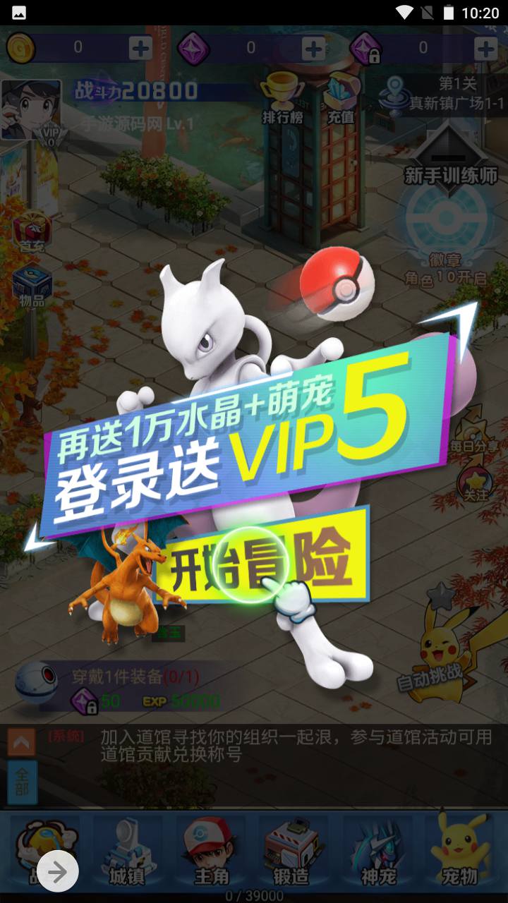 图片[5]-【宝可梦口袋精灵宠物超进化之元素王座】站长推荐怀旧宠物小精灵三网H5全网通剧情任务手游-2023年6月18日最新打包Linux服务端源码视频架设教程-GM网页后台工具！-朝晞小屋