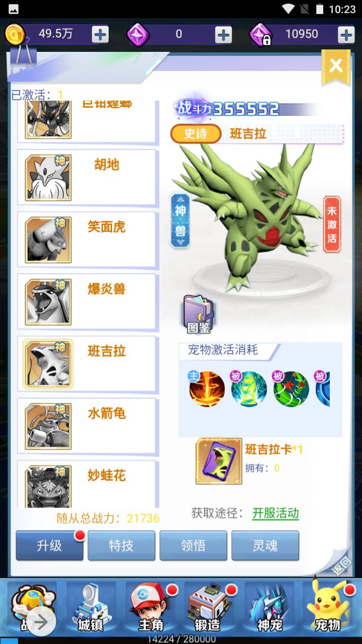 图片[11]-【宝可梦口袋精灵宠物超进化之元素王座】站长推荐怀旧宠物小精灵三网H5全网通剧情任务手游-2023年6月18日最新打包Linux服务端源码视频架设教程-GM网页后台工具！-朝晞小屋