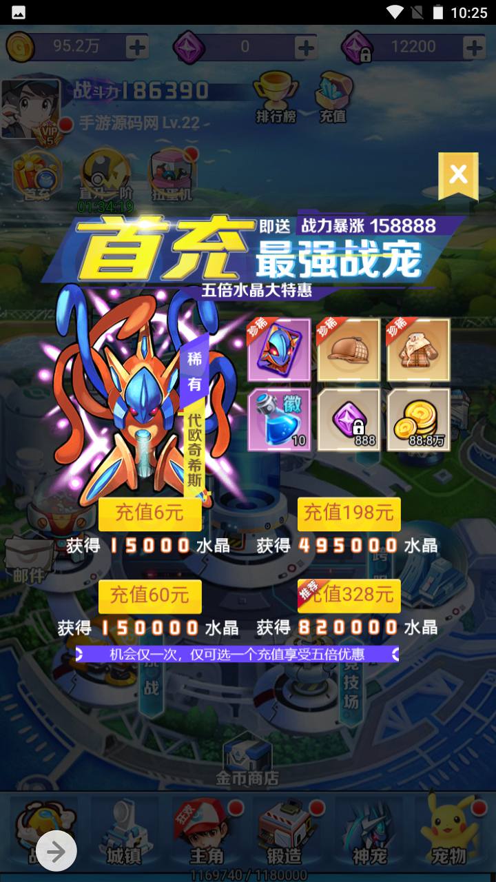 图片[15]-【宝可梦口袋精灵宠物超进化之元素王座】站长推荐怀旧宠物小精灵三网H5全网通剧情任务手游-2023年6月18日最新打包Linux服务端源码视频架设教程-GM网页后台工具！-朝晞小屋