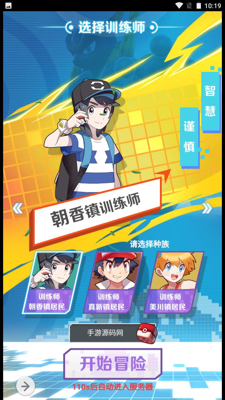 图片[3]-【宝可梦口袋精灵宠物超进化之元素王座】站长推荐怀旧宠物小精灵三网H5全网通剧情任务手游-2023年6月18日最新打包Linux服务端源码视频架设教程-GM网页后台工具！-朝晞小屋