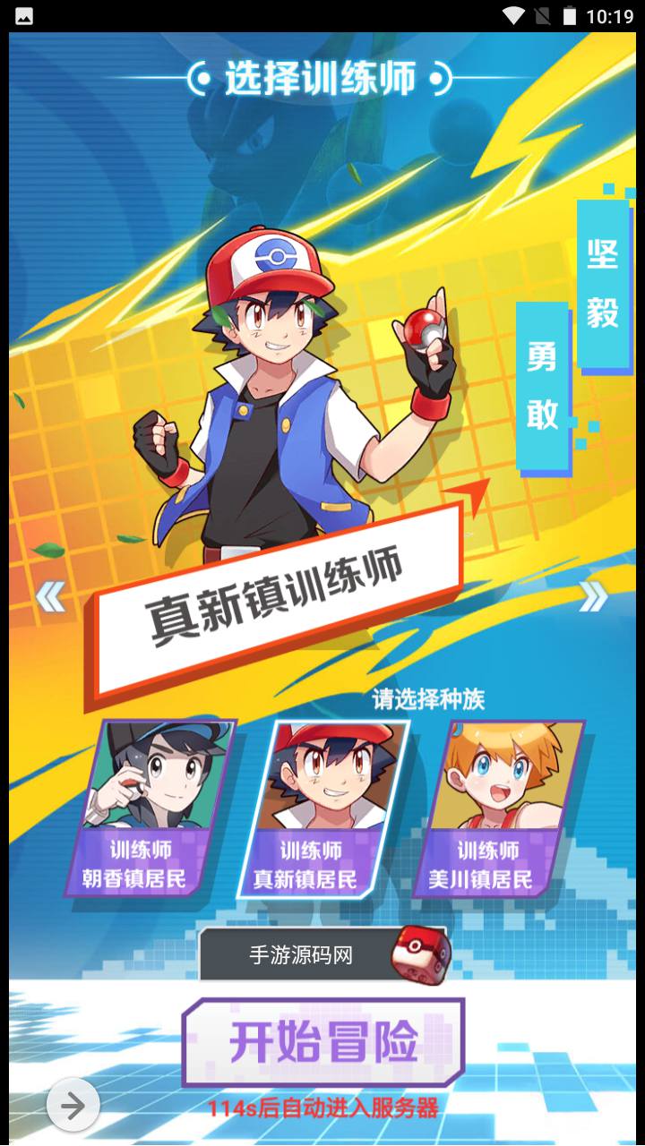 图片[2]-【宝可梦口袋精灵宠物超进化之元素王座】站长推荐怀旧宠物小精灵三网H5全网通剧情任务手游-2023年6月18日最新打包Linux服务端源码视频架设教程-GM网页后台工具！-朝晞小屋