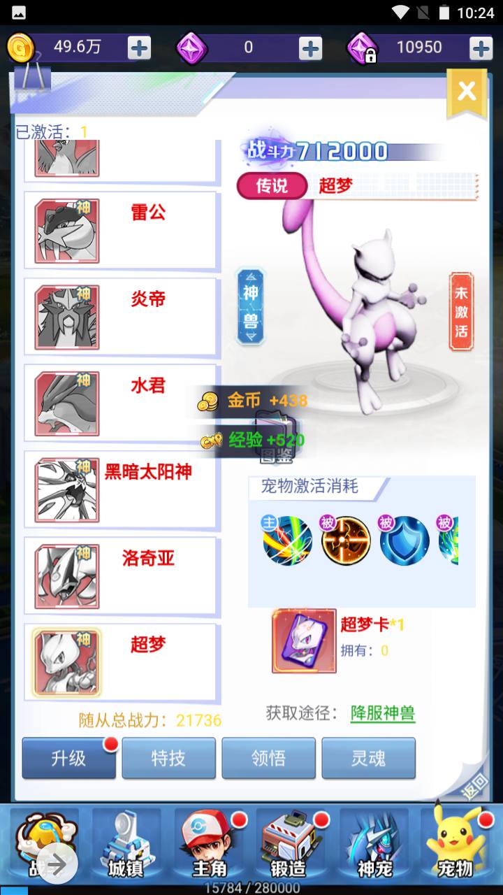 图片[12]-【宝可梦口袋精灵宠物超进化之元素王座】站长推荐怀旧宠物小精灵三网H5全网通剧情任务手游-2023年6月18日最新打包Linux服务端源码视频架设教程-GM网页后台工具！-朝晞小屋