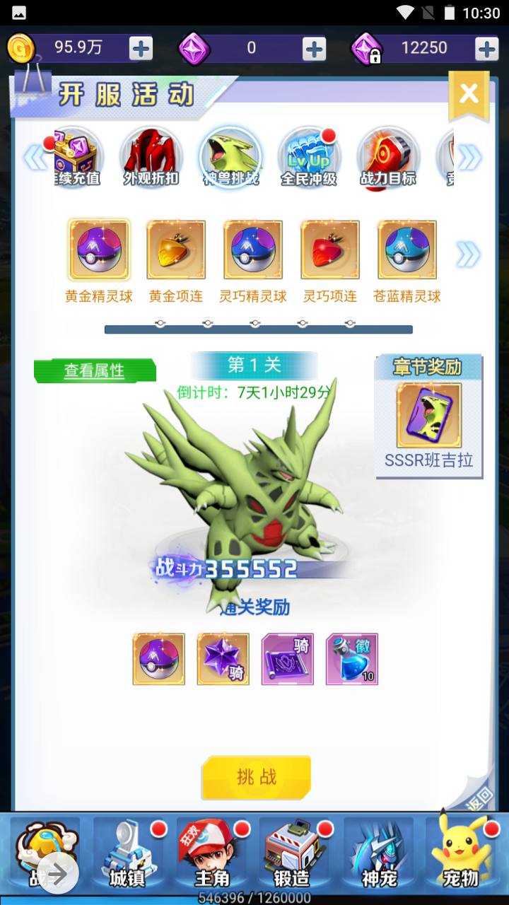 图片[20]-【宝可梦口袋精灵宠物超进化之元素王座】站长推荐怀旧宠物小精灵三网H5全网通剧情任务手游-2023年6月18日最新打包Linux服务端源码视频架设教程-GM网页后台工具！-朝晞小屋