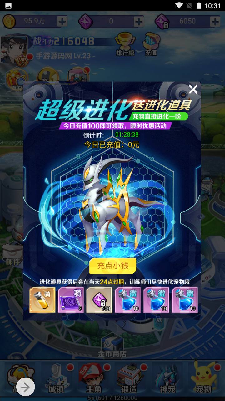 图片[22]-【宝可梦口袋精灵宠物超进化之元素王座】站长推荐怀旧宠物小精灵三网H5全网通剧情任务手游-2023年6月18日最新打包Linux服务端源码视频架设教程-GM网页后台工具！-朝晞小屋