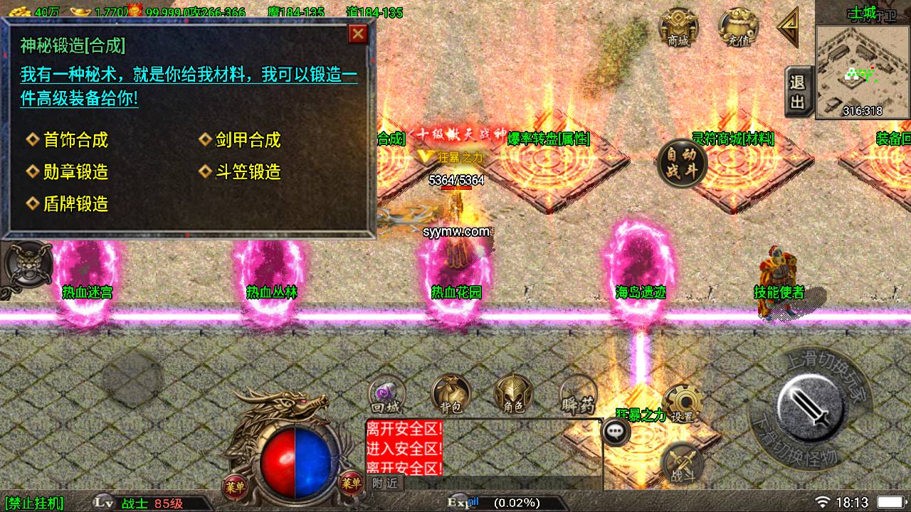 图片[11]-【传奇手游之1.80轩辕火龙】采用最新战神引擎三职业角色扮演PK类传奇手游-2023年6月18日最新打包Win服务端源码视频架设教程-GM多功能授权后台-GM直冲后台-安卓苹果IOS双端版本！-朝晞小屋