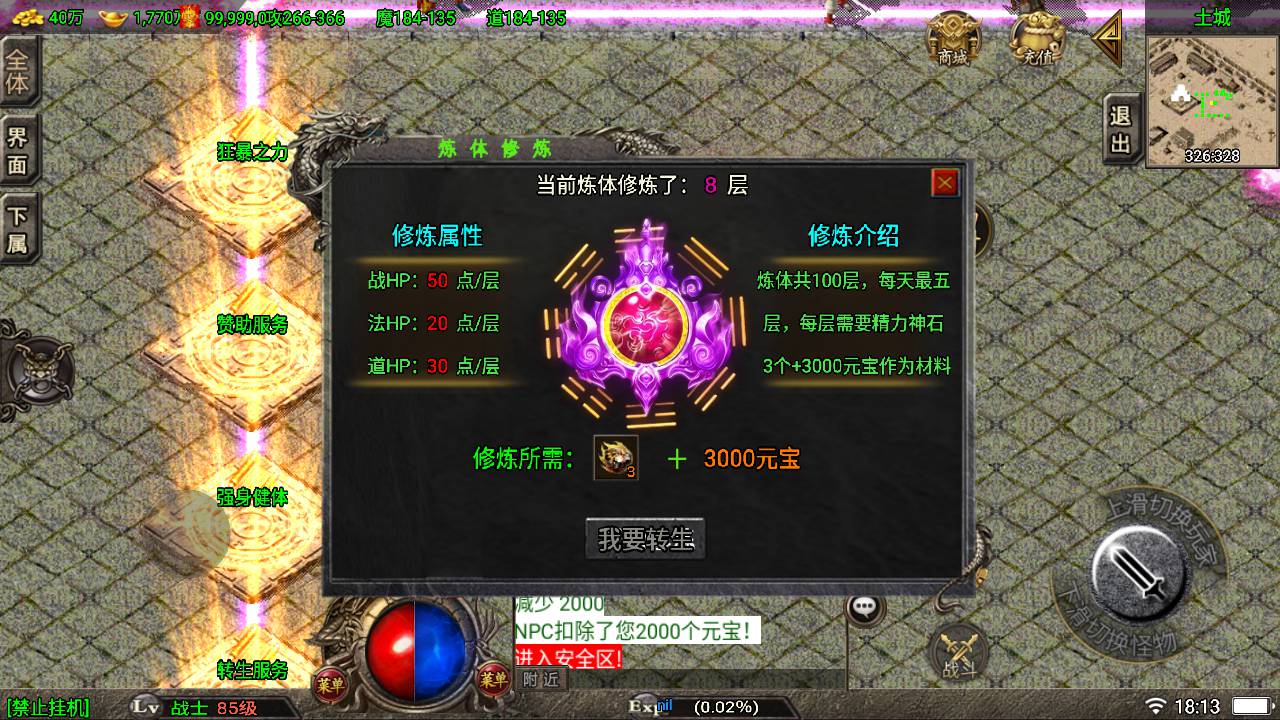 图片[13]-【传奇手游之1.80轩辕火龙】采用最新战神引擎三职业角色扮演PK类传奇手游-2023年6月18日最新打包Win服务端源码视频架设教程-GM多功能授权后台-GM直冲后台-安卓苹果IOS双端版本！-朝晞小屋