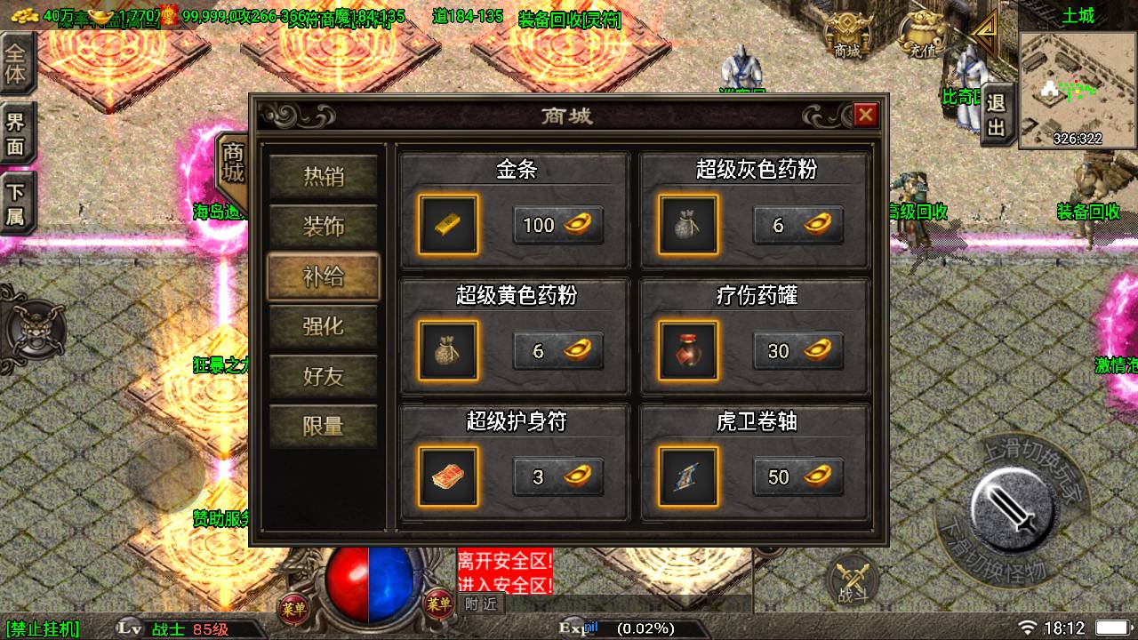 图片[8]-【传奇手游之1.80轩辕火龙】采用最新战神引擎三职业角色扮演PK类传奇手游-2023年6月18日最新打包Win服务端源码视频架设教程-GM多功能授权后台-GM直冲后台-安卓苹果IOS双端版本！-朝晞小屋
