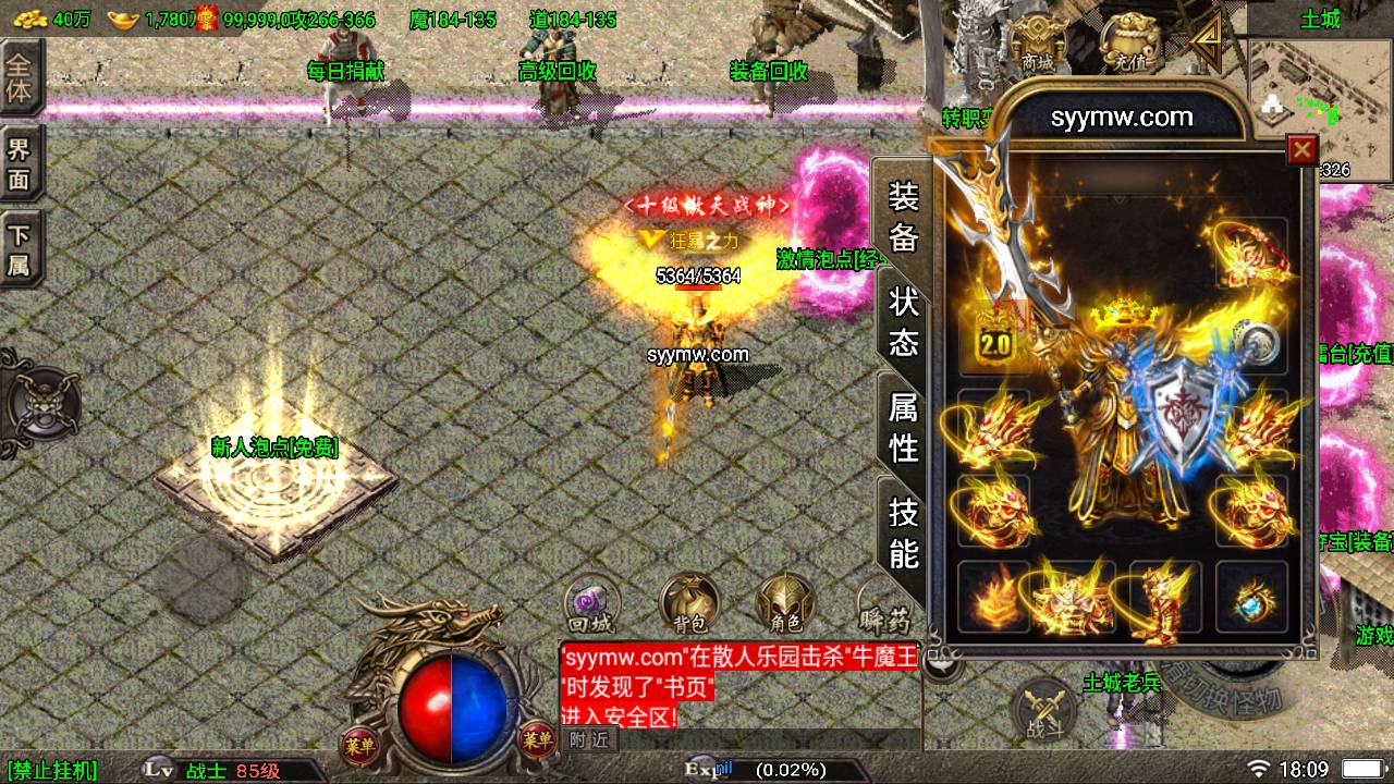 图片[5]-【传奇手游之1.80轩辕火龙】采用最新战神引擎三职业角色扮演PK类传奇手游-2023年6月18日最新打包Win服务端源码视频架设教程-GM多功能授权后台-GM直冲后台-安卓苹果IOS双端版本！-朝晞小屋