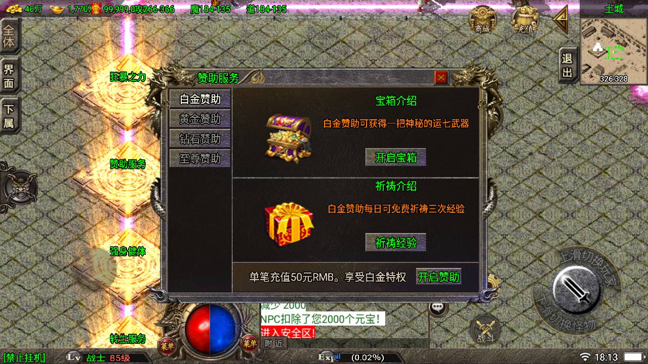 图片[14]-【传奇手游之1.80轩辕火龙】采用最新战神引擎三职业角色扮演PK类传奇手游-2023年6月18日最新打包Win服务端源码视频架设教程-GM多功能授权后台-GM直冲后台-安卓苹果IOS双端版本！-朝晞小屋