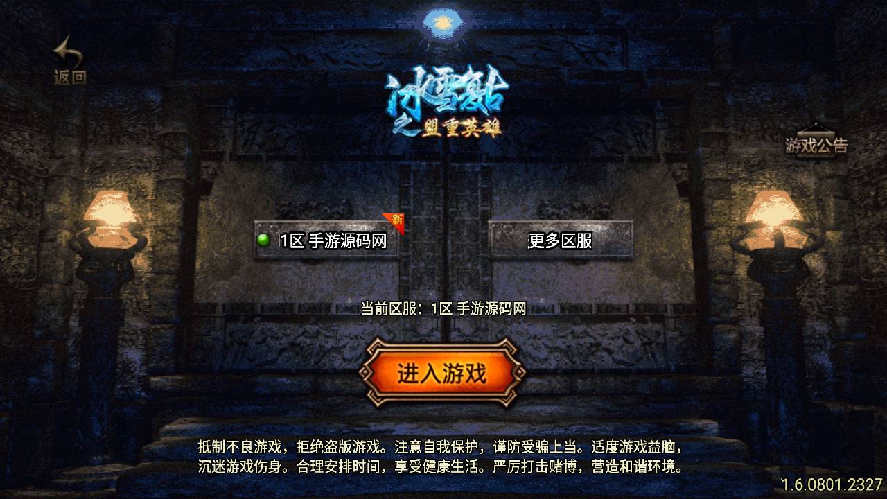 图片[2]-【传奇手游之1.80轩辕火龙】采用最新战神引擎三职业角色扮演PK类传奇手游-2023年6月18日最新打包Win服务端源码视频架设教程-GM多功能授权后台-GM直冲后台-安卓苹果IOS双端版本！-朝晞小屋