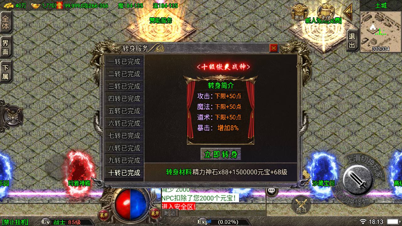 图片[15]-【传奇手游之1.80轩辕火龙】采用最新战神引擎三职业角色扮演PK类传奇手游-2023年6月18日最新打包Win服务端源码视频架设教程-GM多功能授权后台-GM直冲后台-安卓苹果IOS双端版本！-朝晞小屋