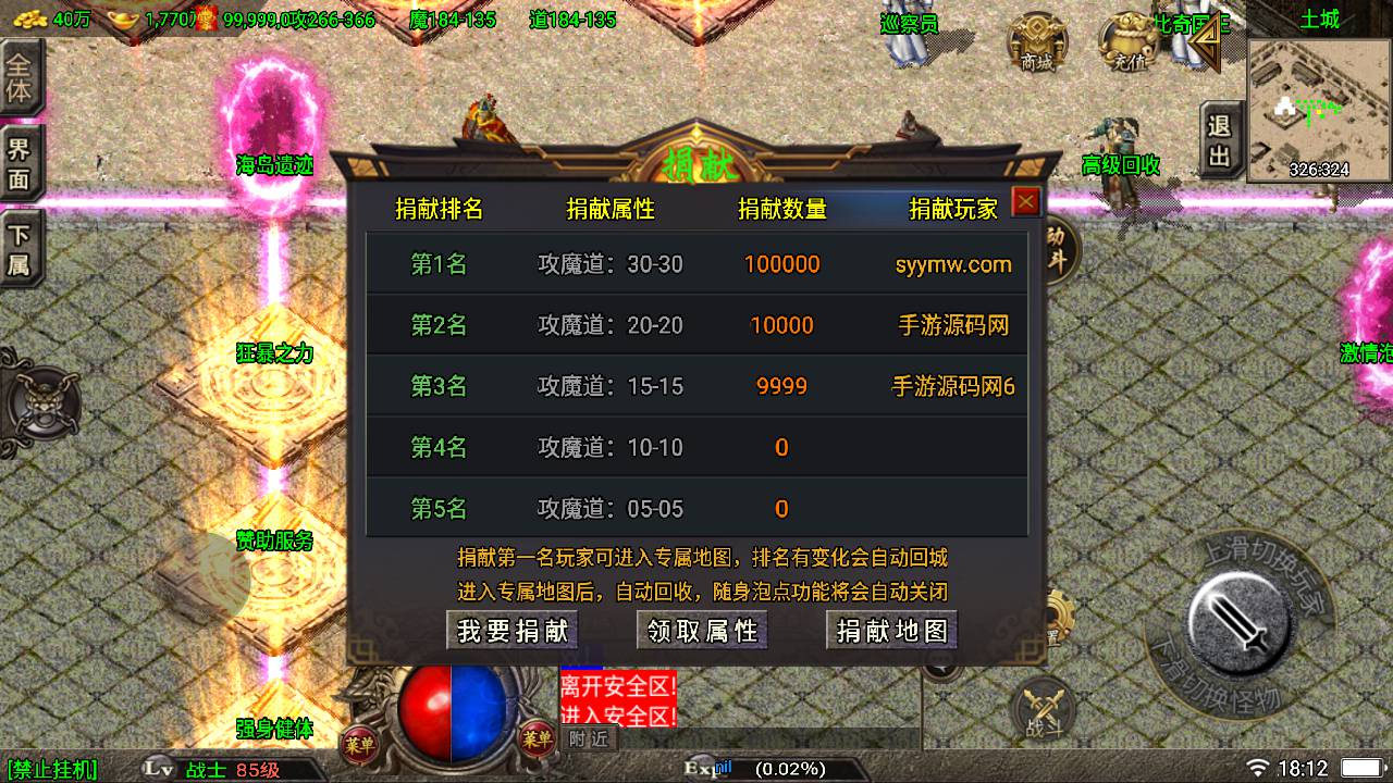 图片[7]-【传奇手游之1.80轩辕火龙】采用最新战神引擎三职业角色扮演PK类传奇手游-2023年6月18日最新打包Win服务端源码视频架设教程-GM多功能授权后台-GM直冲后台-安卓苹果IOS双端版本！-朝晞小屋