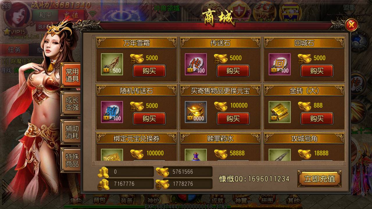 图片[11]-【白日门传奇之烈火剑圣】经典角色扮演剧情PK类传奇手游-2023年6月10日最新打包linux源码详细架设教程-完善GM网页后台工具！-朝晞小屋