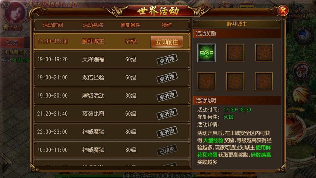 图片[15]-【白日门传奇之烈火剑圣】经典角色扮演剧情PK类传奇手游-2023年6月10日最新打包linux源码详细架设教程-完善GM网页后台工具！-朝晞小屋