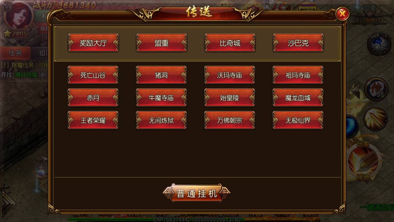 图片[13]-【白日门传奇之烈火剑圣】经典角色扮演剧情PK类传奇手游-2023年6月10日最新打包linux源码详细架设教程-完善GM网页后台工具！-朝晞小屋
