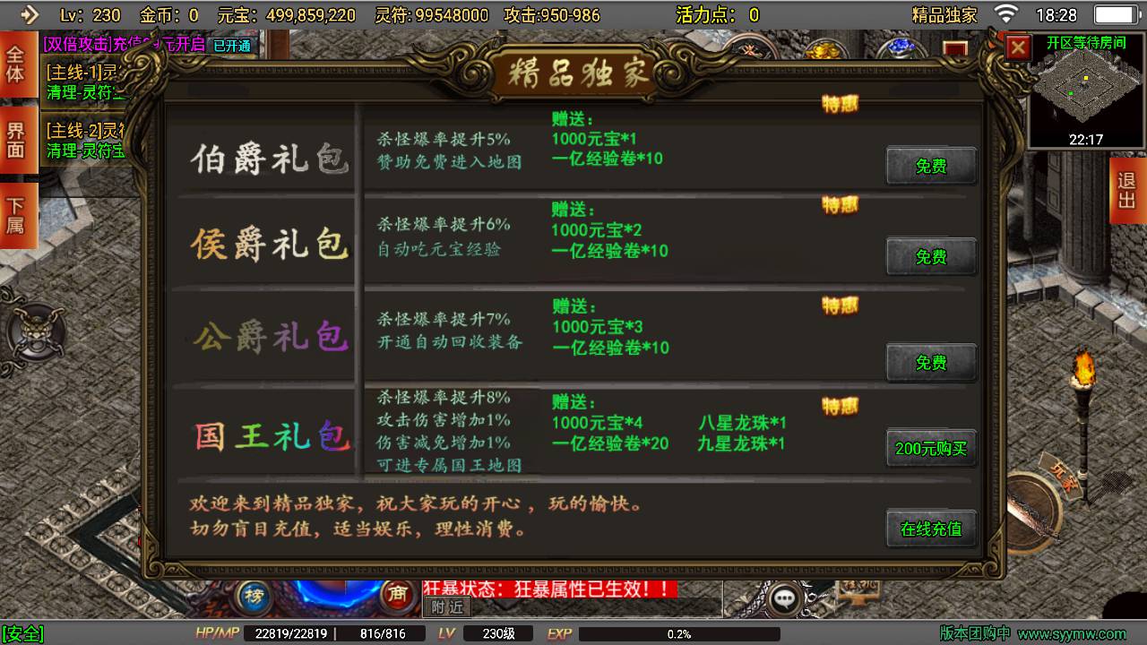 图片[5]-【传奇手游之再战风云】采用战神引擎单职业复古传奇手游-2023年6月10日最新打包Win源码详细架设教程-新版GM多功能授权后台-GM直冲后台-安卓苹果IOS双端！-朝晞小屋