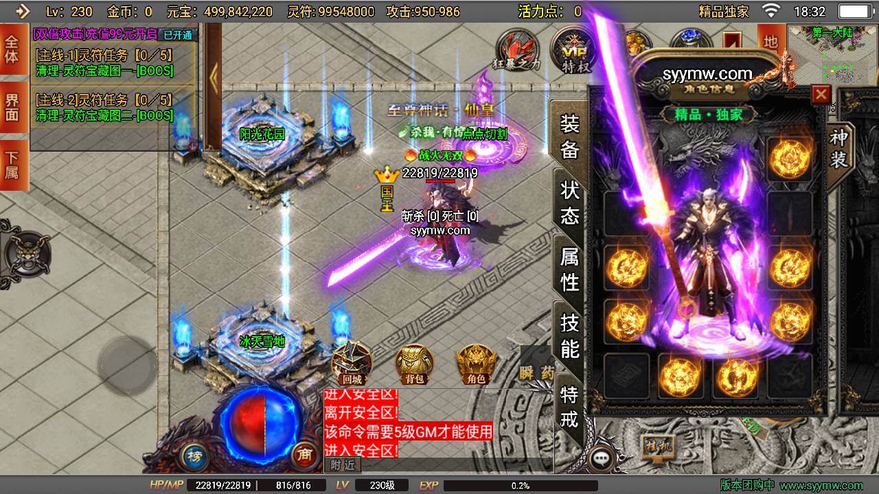 图片[13]-【传奇手游之再战风云】采用战神引擎单职业复古传奇手游-2023年6月10日最新打包Win源码详细架设教程-新版GM多功能授权后台-GM直冲后台-安卓苹果IOS双端！-朝晞小屋