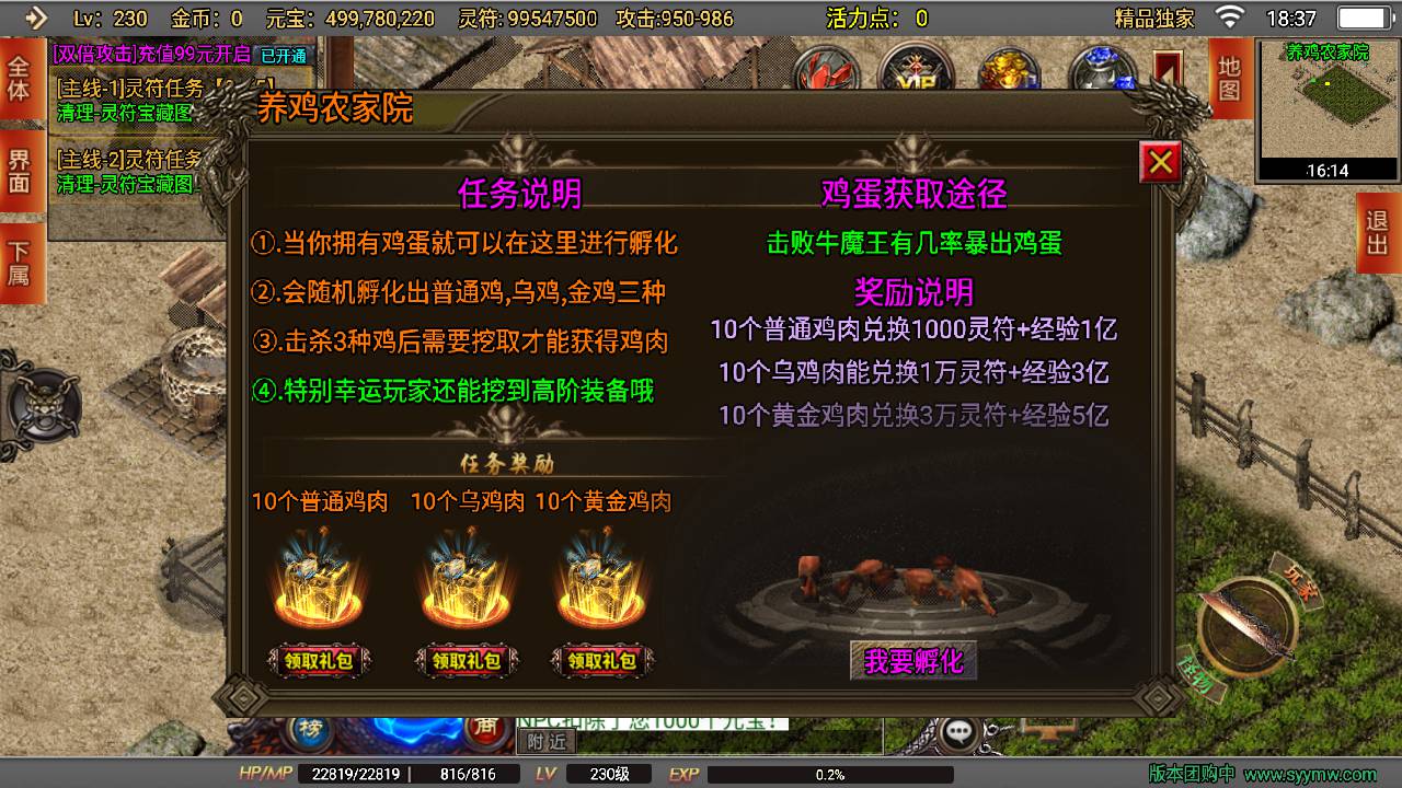 图片[23]-【传奇手游之再战风云】采用战神引擎单职业复古传奇手游-2023年6月10日最新打包Win源码详细架设教程-新版GM多功能授权后台-GM直冲后台-安卓苹果IOS双端！-朝晞小屋