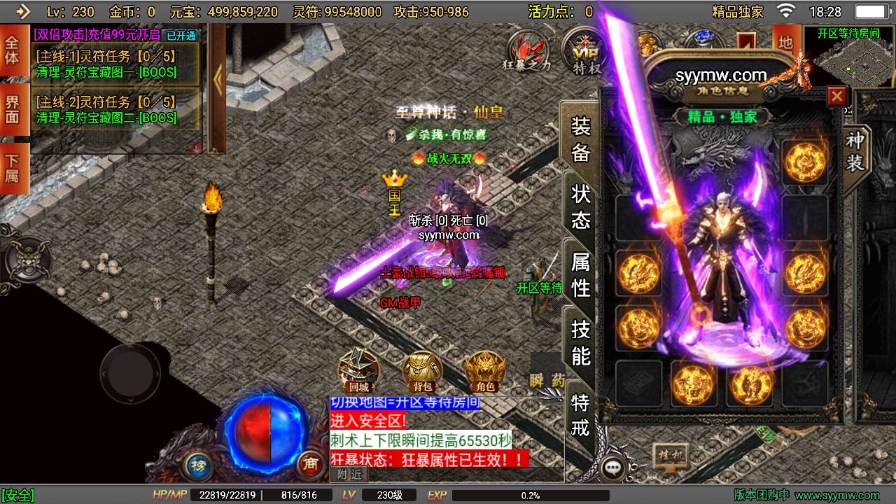 图片[4]-【传奇手游之再战风云】采用战神引擎单职业复古传奇手游-2023年6月10日最新打包Win源码详细架设教程-新版GM多功能授权后台-GM直冲后台-安卓苹果IOS双端！-朝晞小屋
