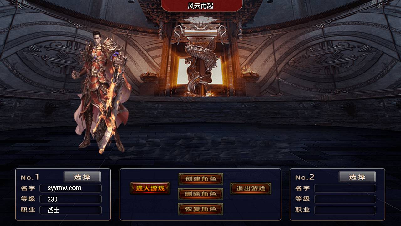 图片[3]-【传奇手游之再战风云】采用战神引擎单职业复古传奇手游-2023年6月10日最新打包Win源码详细架设教程-新版GM多功能授权后台-GM直冲后台-安卓苹果IOS双端！-朝晞小屋
