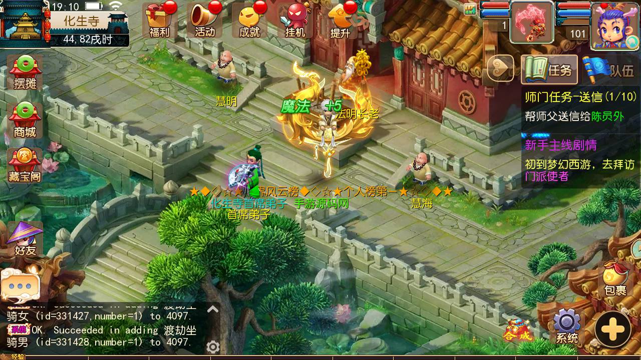 图片[18]-【MH回合之云端西游端】站长推荐经典Q萌卡通剧情闯关回合手游-2023年6月10日最新打包linux源码详细架设教程-多功能GM网页后台-附带全套玩法攻略-安卓苹果IOS双端版！-朝晞小屋