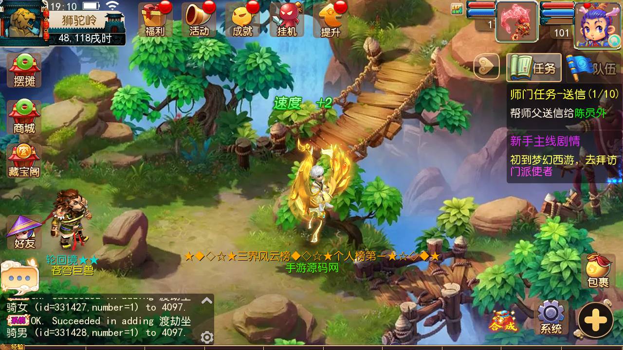 图片[19]-【MH回合之云端西游端】站长推荐经典Q萌卡通剧情闯关回合手游-2023年6月10日最新打包linux源码详细架设教程-多功能GM网页后台-附带全套玩法攻略-安卓苹果IOS双端版！-朝晞小屋