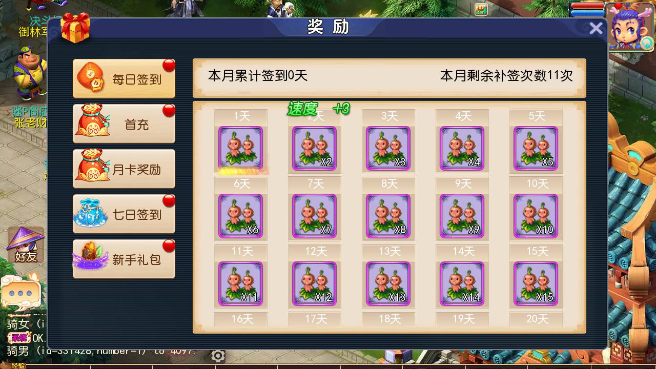 图片[12]-【MH回合之云端西游端】站长推荐经典Q萌卡通剧情闯关回合手游-2023年6月10日最新打包linux源码详细架设教程-多功能GM网页后台-附带全套玩法攻略-安卓苹果IOS双端版！-朝晞小屋