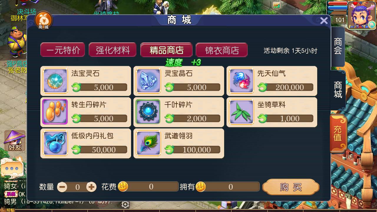 图片[14]-【MH回合之云端西游端】站长推荐经典Q萌卡通剧情闯关回合手游-2023年6月10日最新打包linux源码详细架设教程-多功能GM网页后台-附带全套玩法攻略-安卓苹果IOS双端版！-朝晞小屋