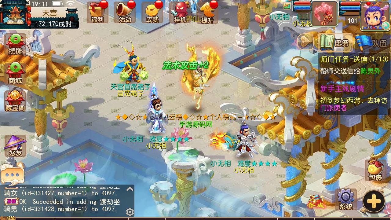 图片[20]-【MH回合之云端西游端】站长推荐经典Q萌卡通剧情闯关回合手游-2023年6月10日最新打包linux源码详细架设教程-多功能GM网页后台-附带全套玩法攻略-安卓苹果IOS双端版！-朝晞小屋