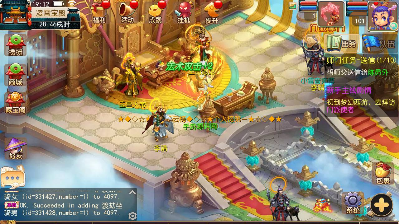 图片[27]-【MH回合之云端西游端】站长推荐经典Q萌卡通剧情闯关回合手游-2023年6月10日最新打包linux源码详细架设教程-多功能GM网页后台-附带全套玩法攻略-安卓苹果IOS双端版！-朝晞小屋