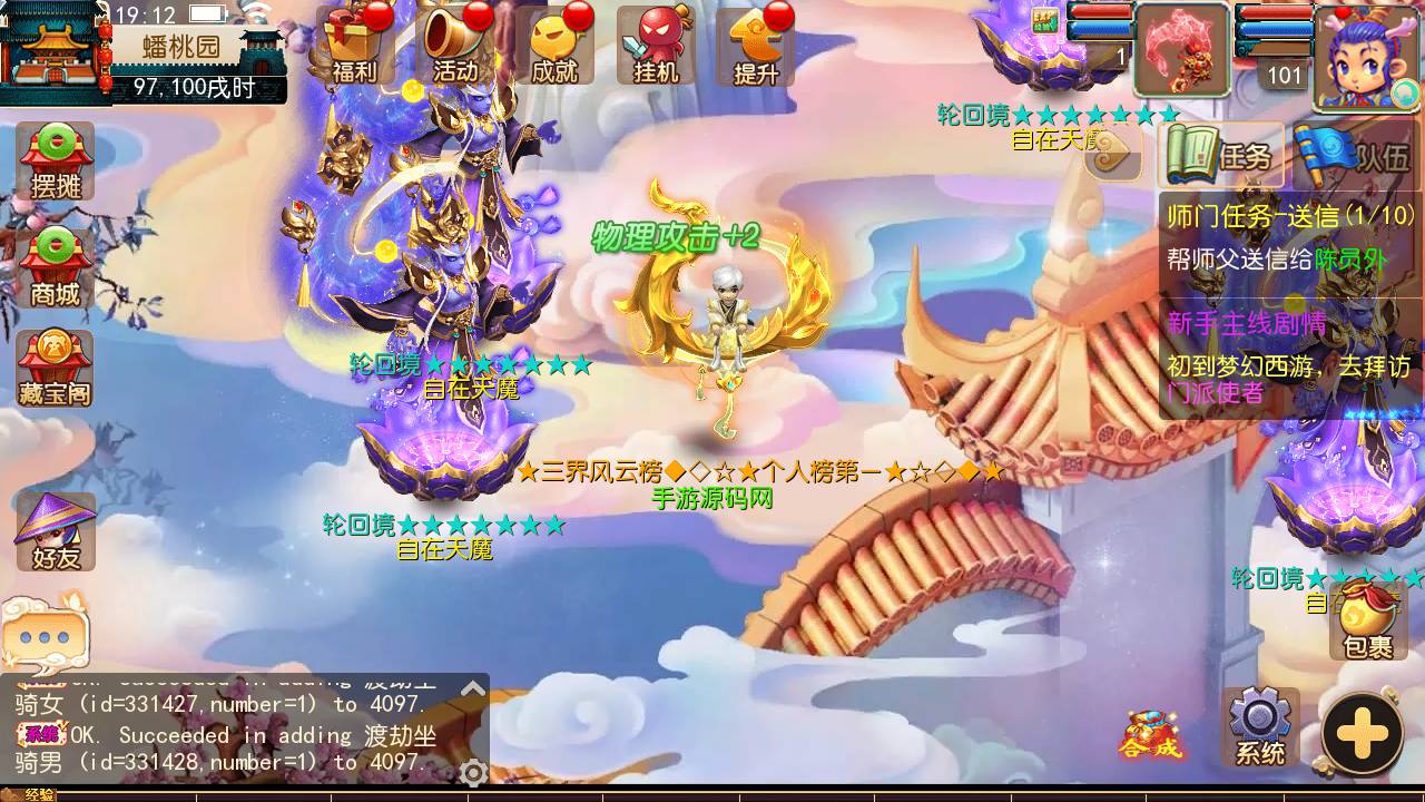 图片[25]-【MH回合之云端西游端】站长推荐经典Q萌卡通剧情闯关回合手游-2023年6月10日最新打包linux源码详细架设教程-多功能GM网页后台-附带全套玩法攻略-安卓苹果IOS双端版！-朝晞小屋