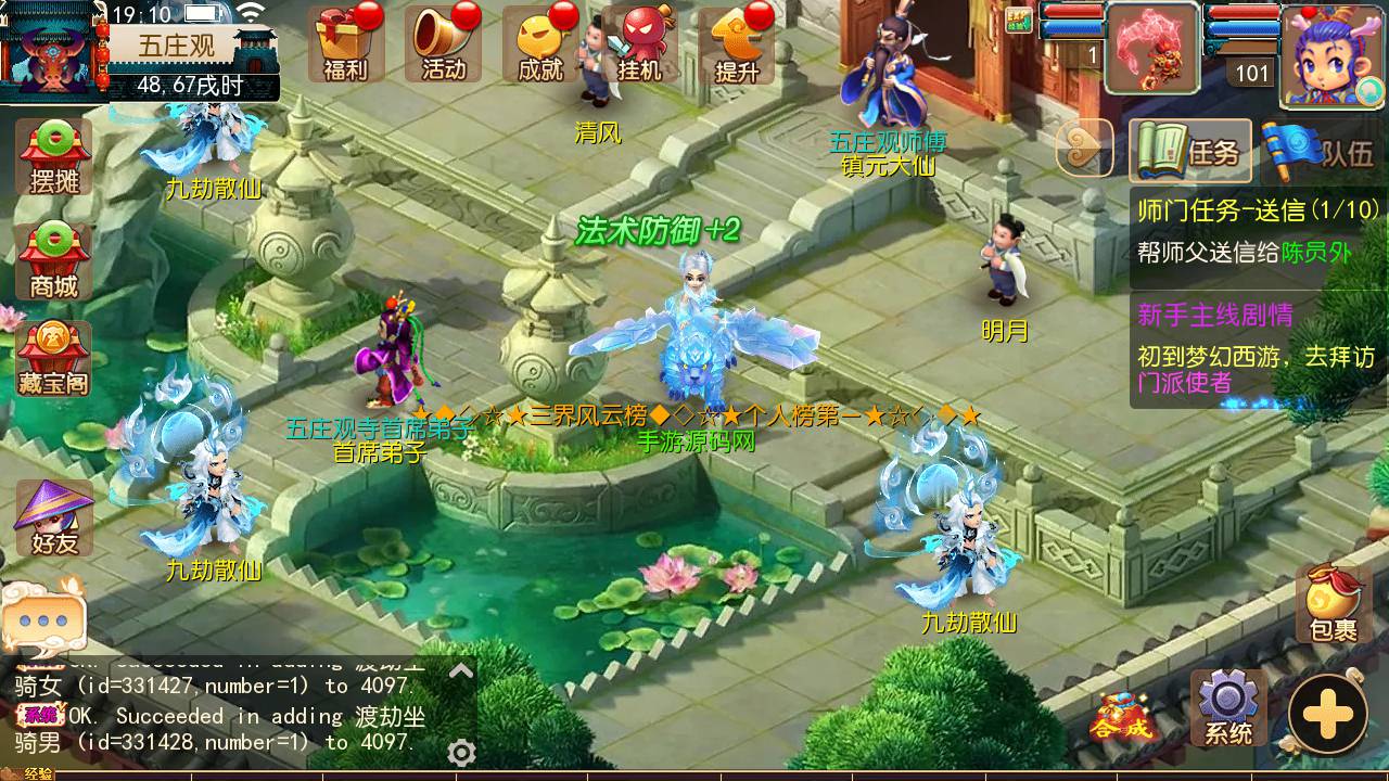 图片[17]-【MH回合之云端西游端】站长推荐经典Q萌卡通剧情闯关回合手游-2023年6月10日最新打包linux源码详细架设教程-多功能GM网页后台-附带全套玩法攻略-安卓苹果IOS双端版！-朝晞小屋