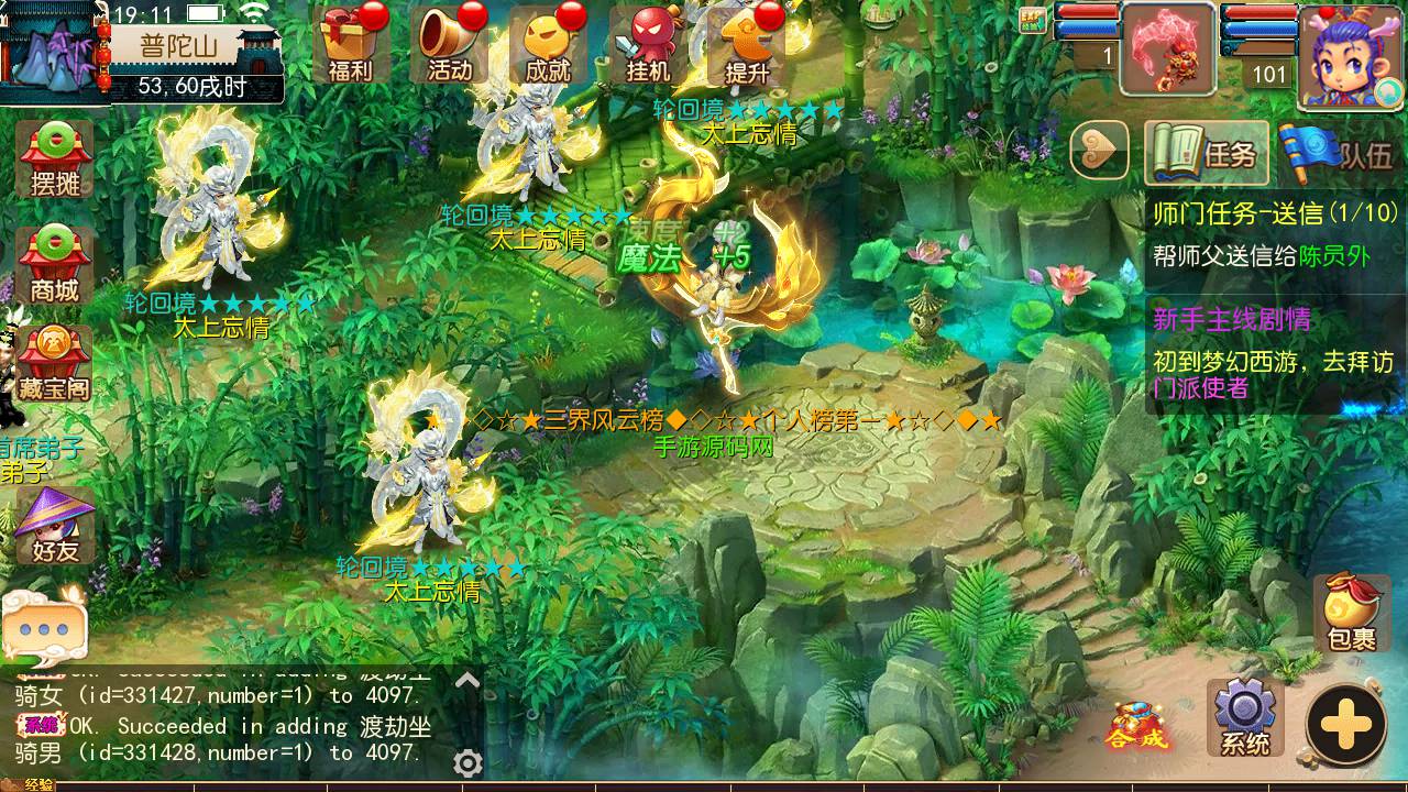 图片[21]-【MH回合之云端西游端】站长推荐经典Q萌卡通剧情闯关回合手游-2023年6月10日最新打包linux源码详细架设教程-多功能GM网页后台-附带全套玩法攻略-安卓苹果IOS双端版！-朝晞小屋